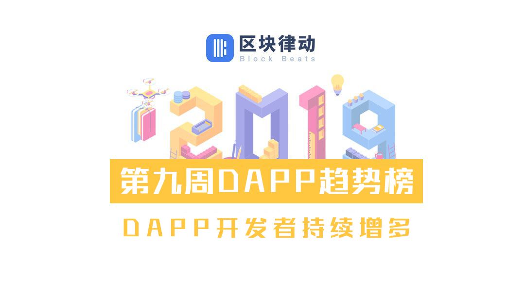 dApp开发者持续增多，但数据有注水可能