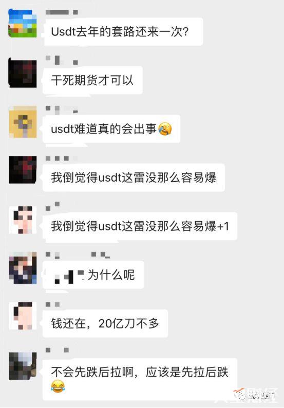 USDT再被传言要崩盘，这颗“神秘”的超级炸弹会引爆吗？