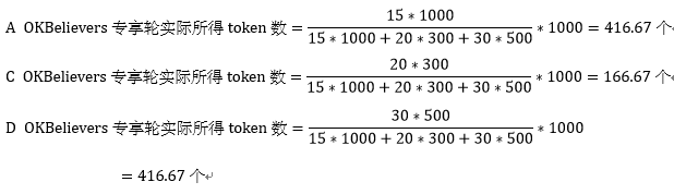 OKEx Jumpstart销售规则更新的公告