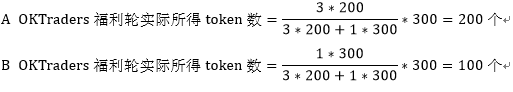 OKEx Jumpstart销售规则更新的公告