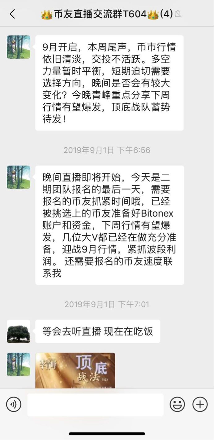 冒牌客服连环套洗劫币圈