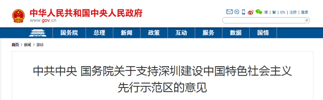深圳商报：央行数字货币开始闭环测试，亮相在即