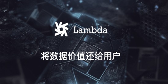 分布式存储来势汹涌，Lambda首登TOP20