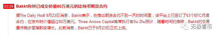 币圈今日或迎来生死一战，暴跌或因为Bakkt表现低于预期