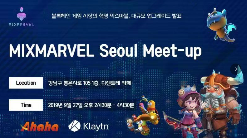 MixMarvel迎来全面升级，27日于首尔举行盛大发布会