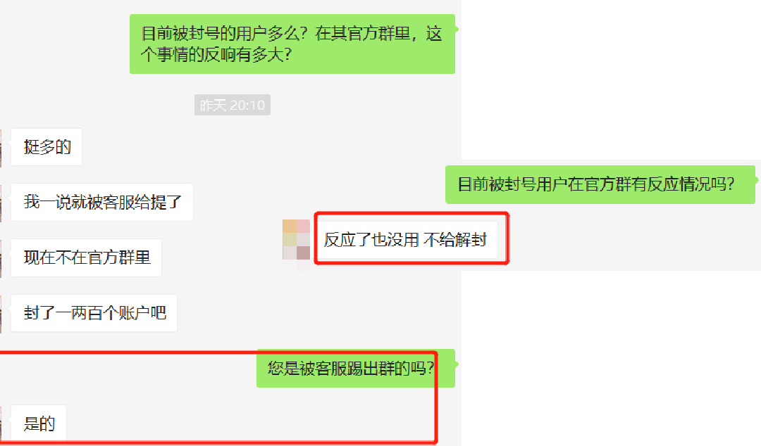 CC交易所冻结140个账号，用户表示：莫名其妙