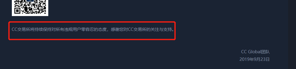 CC交易所冻结140个账号，用户表示：莫名其妙