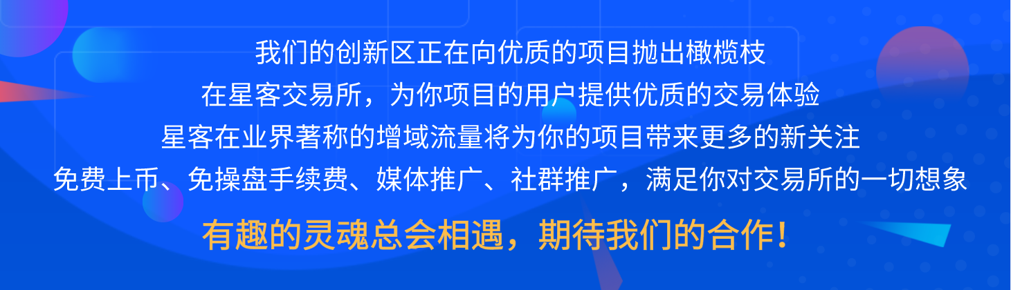 如何低成本做一个众星捧月的项目方？