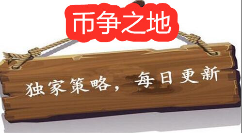 币争之地丨10.10早间行情分析比特币站稳8500关键位置