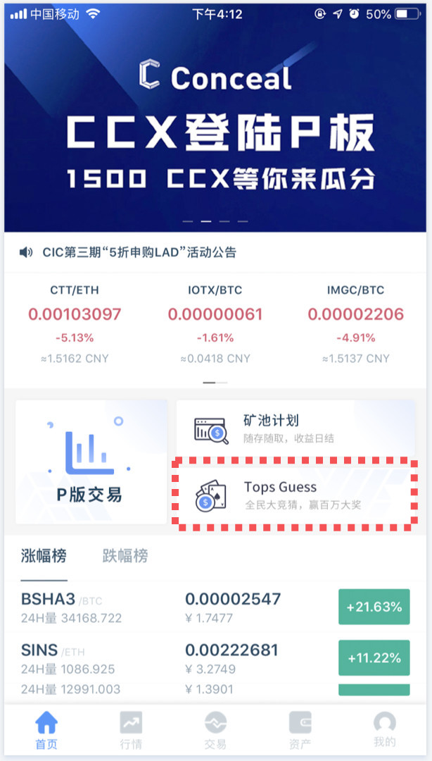 CITEX生态竞猜游戏强势上线，助力LOL全球总决赛