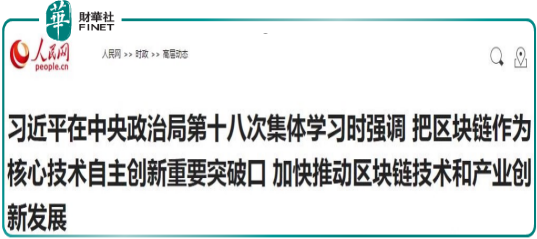 概念股暴涨：区块链只不过是给投机者增加了一个炒作的借口？