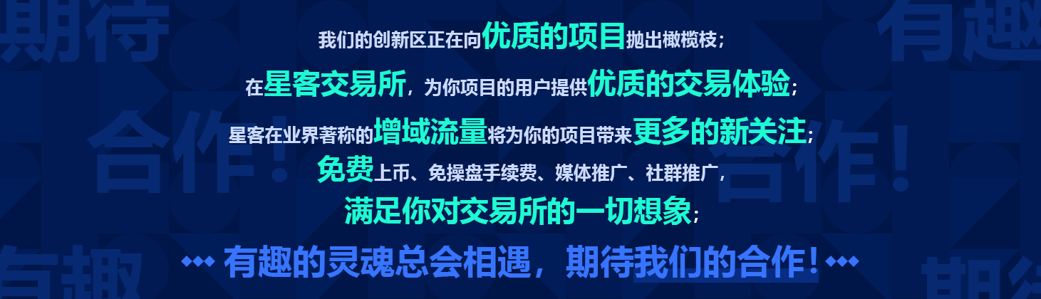 上币费，我们不要！拿你的好项目来