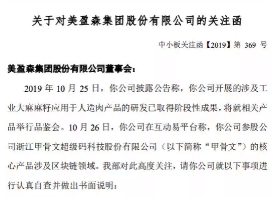 区块链概念股，如何花式蹭热点？