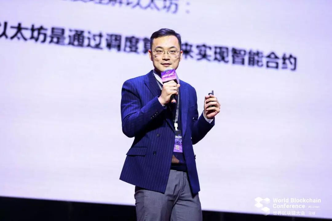 2019世界区块链大会·乌镇首日精彩观点集锦