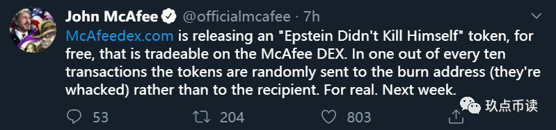 推特大咖说： “C++之父”、杀毒软件之父John McAfee