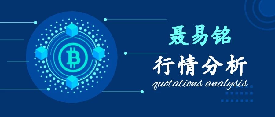 聂易铭：11月14日行情在潜移默化中改变，震荡蓄势里的看涨信号