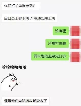 目击：年关节点将至，上海「排查」下的交易所百态