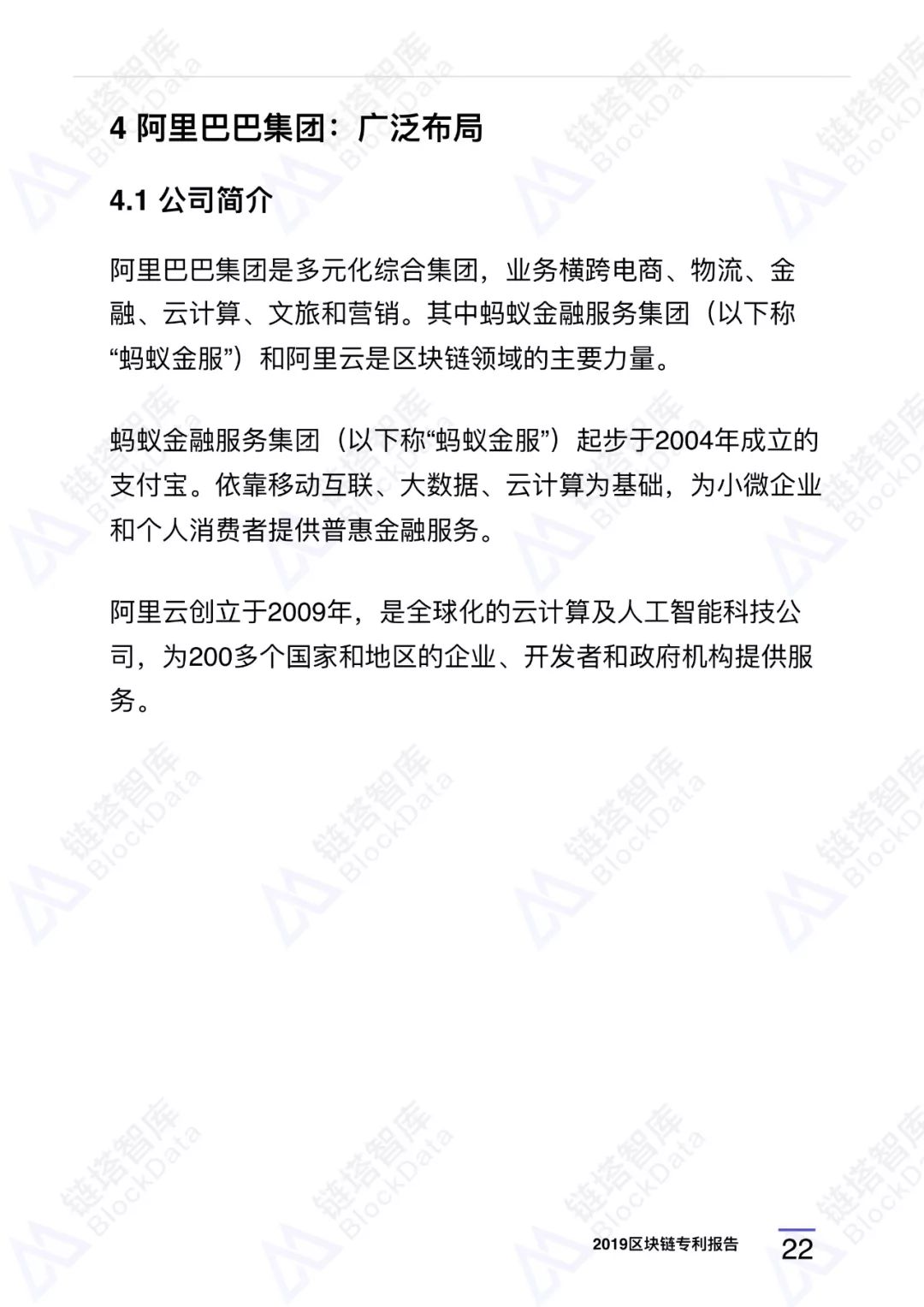 深度研报｜链塔智库2019中国区块链专利报告