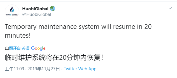 火币全球站行情突然停止更新，官方：系统维护，20分钟内恢复