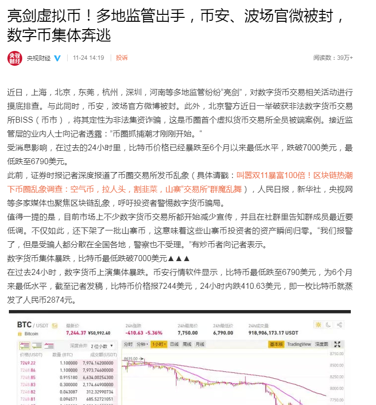 币安被封停最大收益人是谁