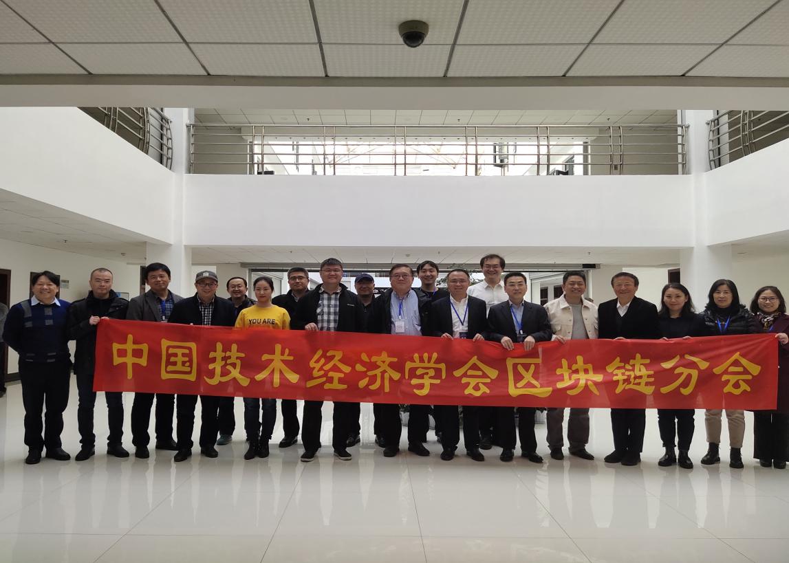 火币中国当选中国技术经济学会区块链分会副理事长单位