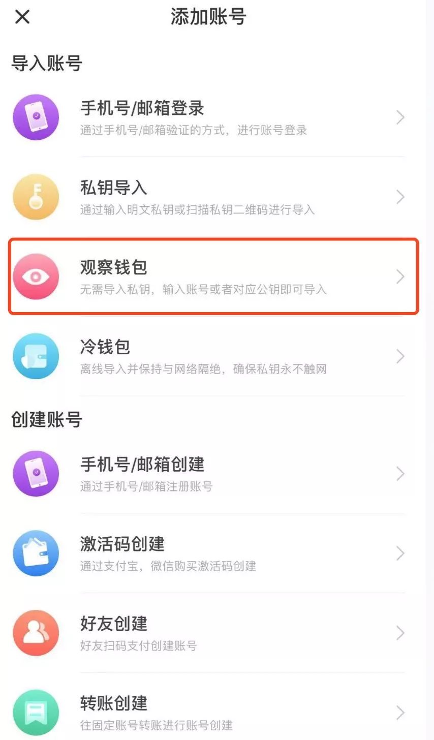 教程 | 如何查看一个EOS账户的抵押资源明细