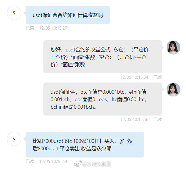 USDT合约保证金收益怎么计算