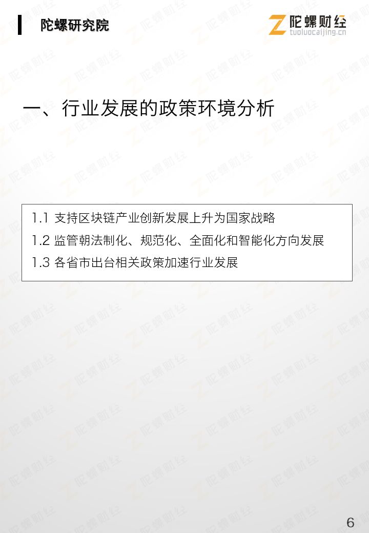 今日推荐 | 重磅《2019中国区块链产业发展报告》