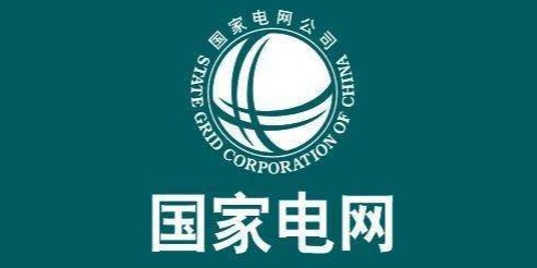 国家电网重磅文件出炉，2020年重点推进区块链等新技术实用化