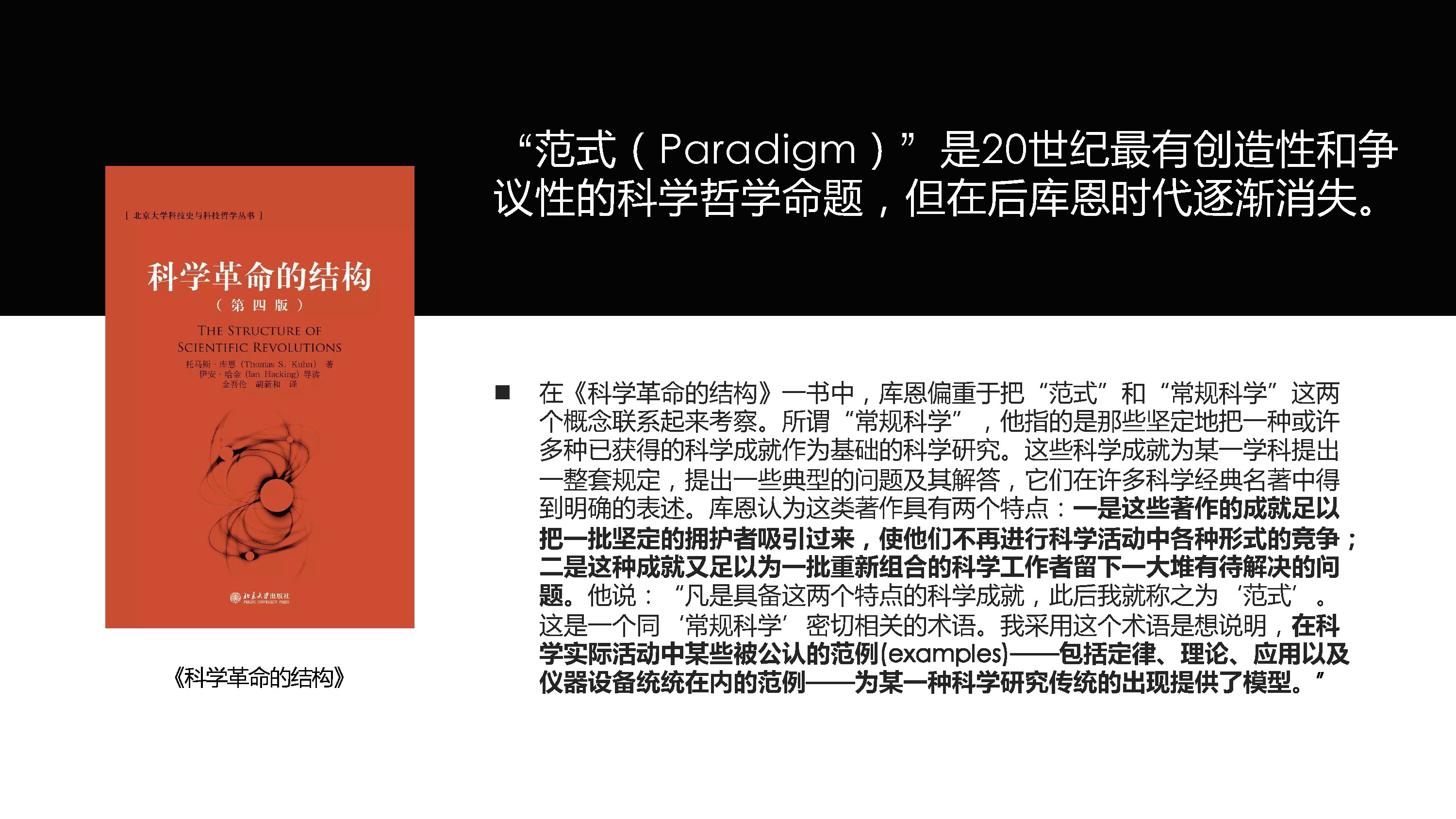 朱嘉明最新演讲：区块链很可能带来科学领域的范式革命