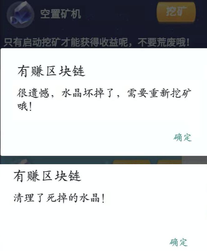 区块链骗局降级：骗子越来越懒，套上挖矿或游戏外衣直接行骗