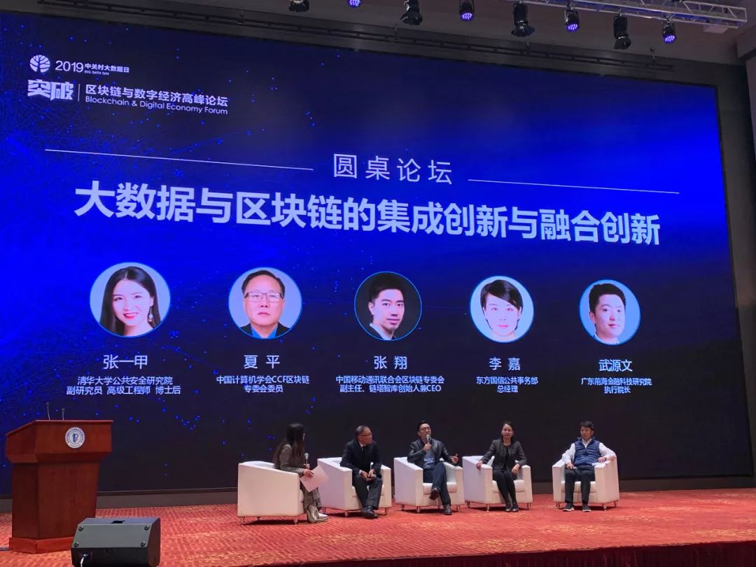 区块链产业领航者计划启动，推进中国区块链产业化进程！