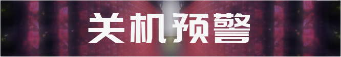 BTC挖矿收益回升，BSV挖矿收益居首，币印算力大幅增长；矿机巨头亿邦陷合同诈骗案，已被立案