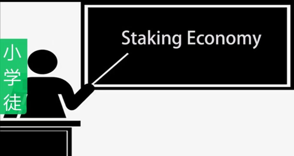 Staking Economy:（一）源自pow缺陷
