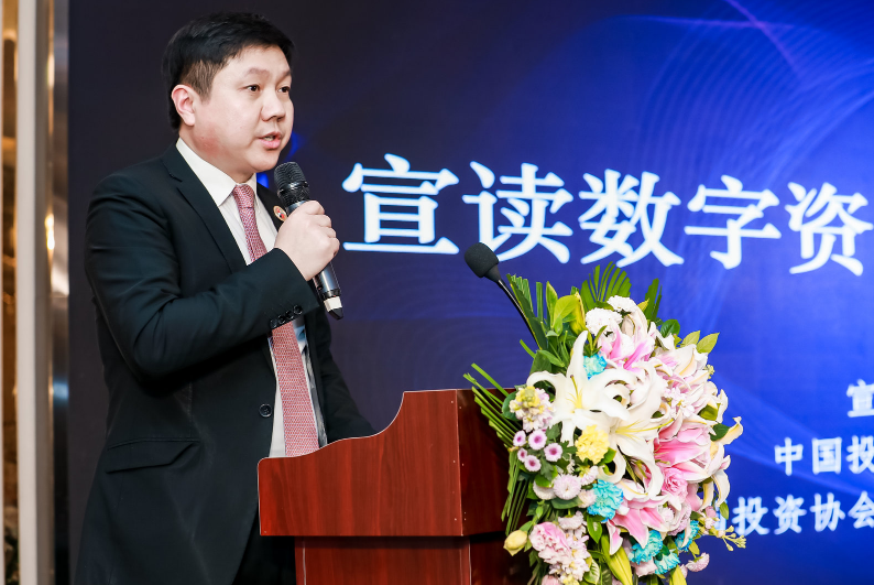 中国投资协会发布“成立数字资产研究中心的决定”