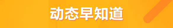 大盘凌晨冲高回落，市场再陷多空角力；深交所今日发布深证区块链50指数