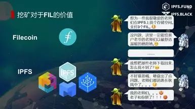 IPFS的Filecoin挖矿是什么？