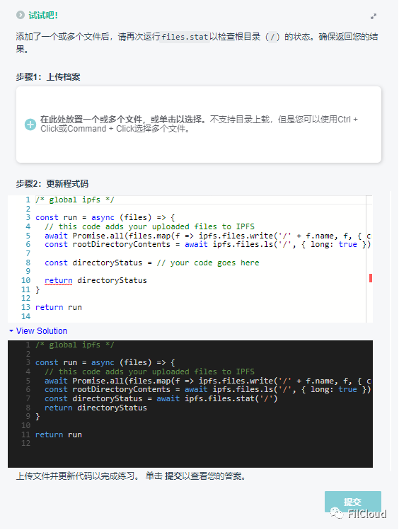 IPFS：可变文件系统（一）