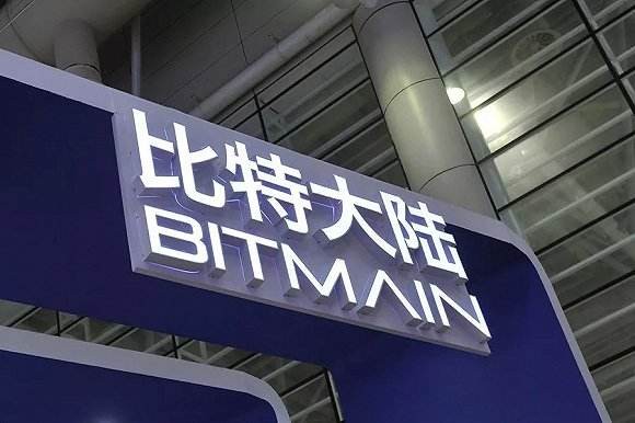 比特大陆将与A股上市公司「英飞拓」联合成立「区块链实验室」