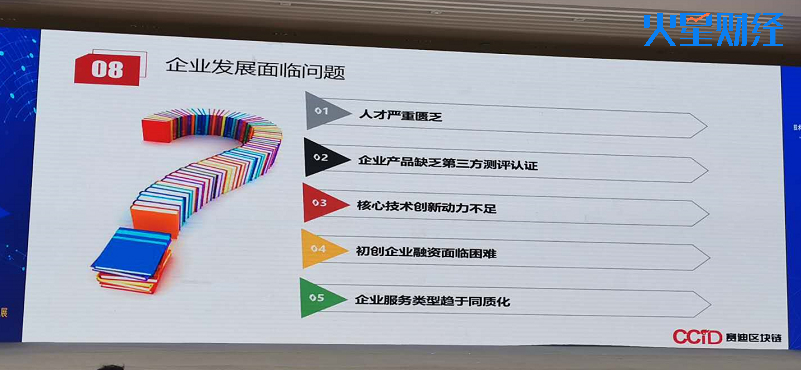 赛迪最新统计：全国区块链企业超3.3万家，36家银行涉足（附PPT）