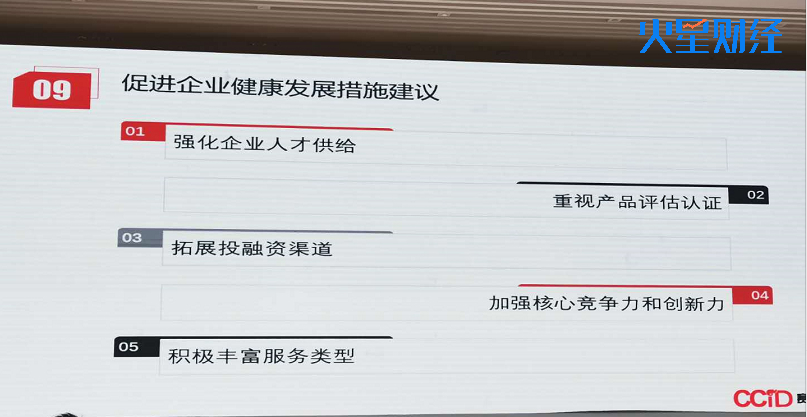 赛迪最新统计：全国区块链企业超3.3万家，36家银行涉足（附PPT）