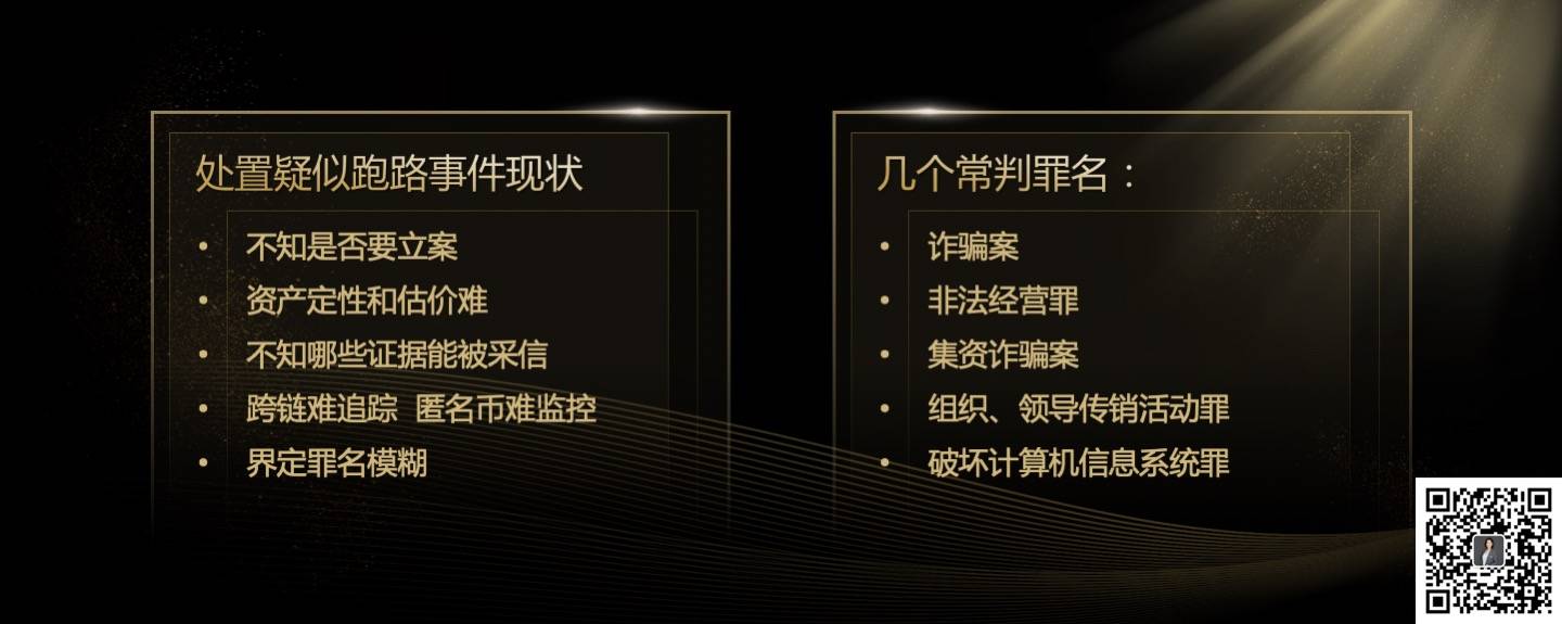 全文实录：玲听2020跨年演讲2万字解析“你的区块链机会”