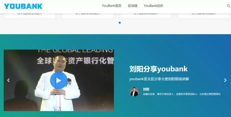 Youbank不仅诈骗40亿崩盘跑路，还给你留了礼物