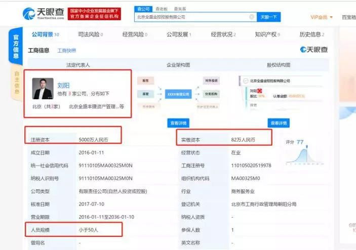 Youbank不仅诈骗40亿崩盘跑路，还给你留了礼物