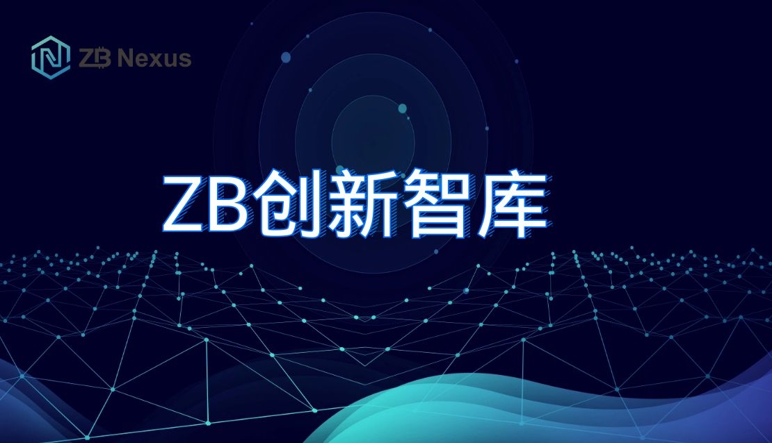 产品上持续发力，不一样的中币（ZB）生态