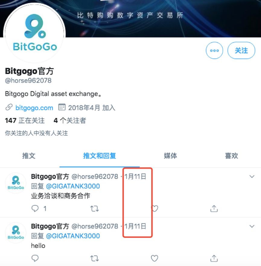 Bitgogo撇清“强制理财” 难解资金困局