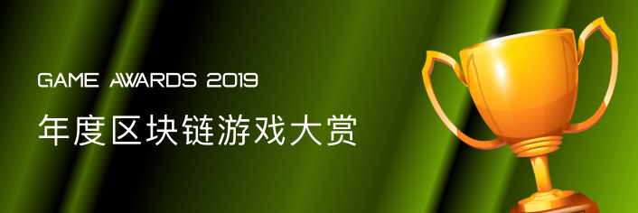 2019年链游盘点，你玩过哪款游戏？