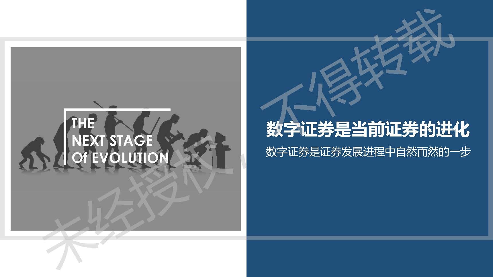 《2019数字证券研究报告》：数字证券行业的发展或将呈现7大趋势