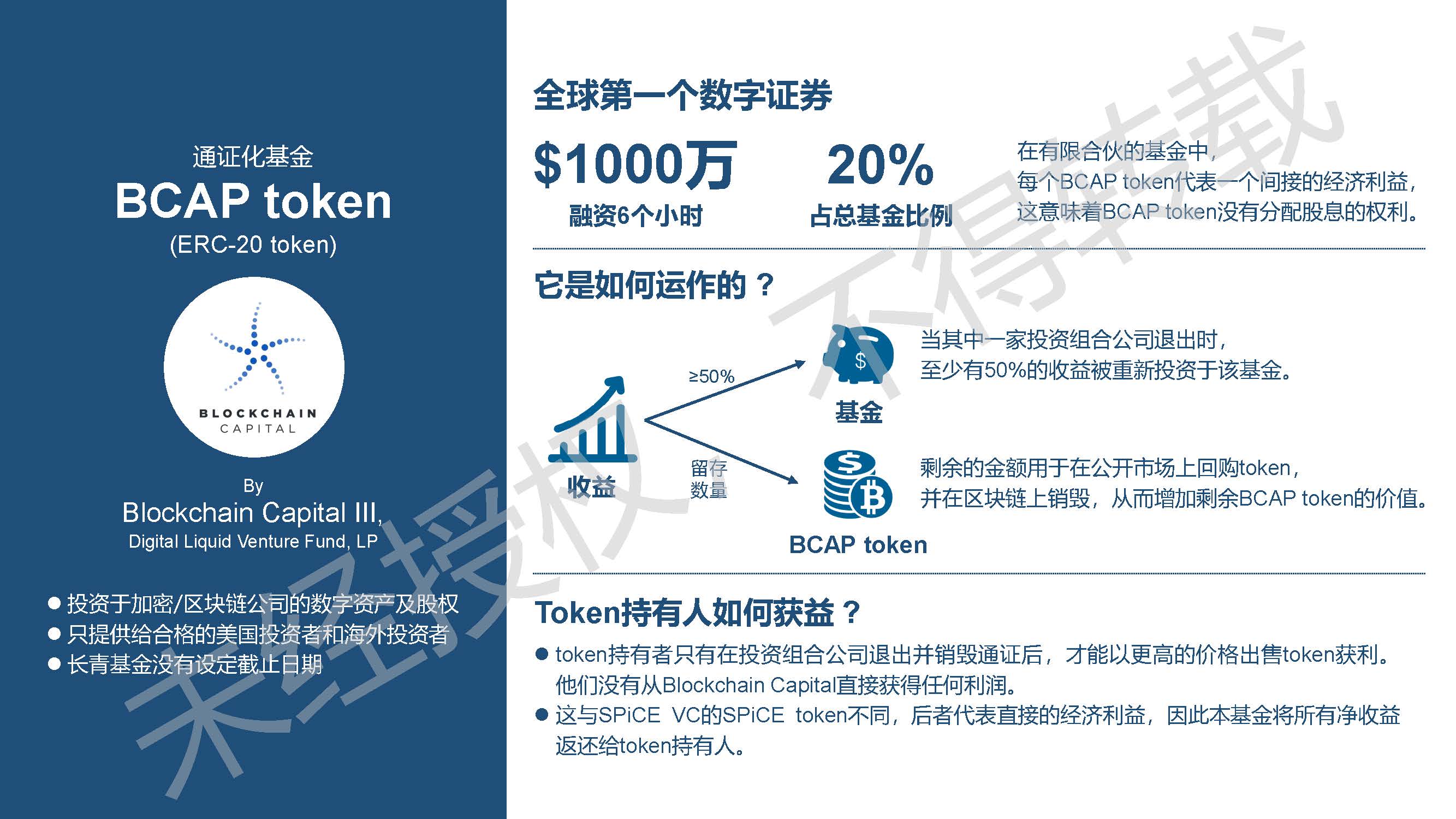 《2019数字证券研究报告》：数字证券行业的发展或将呈现7大趋势