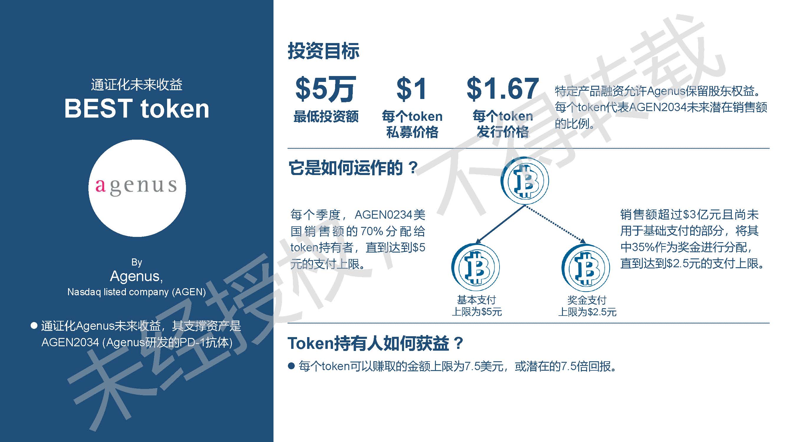 《2019数字证券研究报告》：数字证券行业的发展或将呈现7大趋势